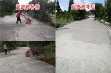 水泥路面修补料的效果	(水泥路面修补料的使用方法)